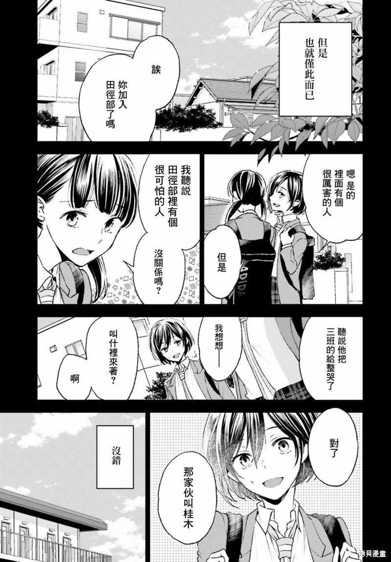 《女体的牢笼》漫画最新章节第4话免费下拉式在线观看章节第【9】张图片