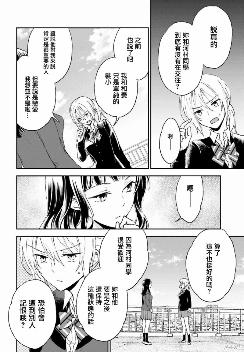 《女体的牢笼》漫画最新章节第5.5话免费下拉式在线观看章节第【8】张图片