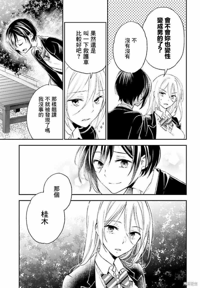 《女体的牢笼》漫画最新章节第4话免费下拉式在线观看章节第【21】张图片