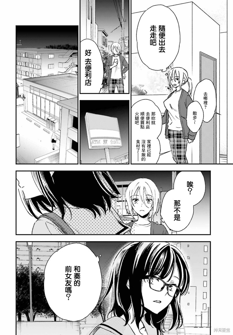 《女体的牢笼》漫画最新章节第8话免费下拉式在线观看章节第【24】张图片