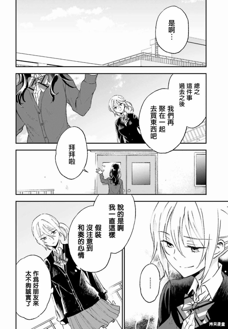 《女体的牢笼》漫画最新章节第5.5话免费下拉式在线观看章节第【10】张图片