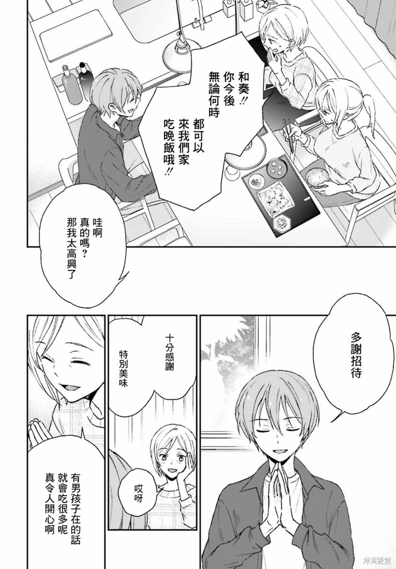 《女体的牢笼》漫画最新章节第7话免费下拉式在线观看章节第【18】张图片