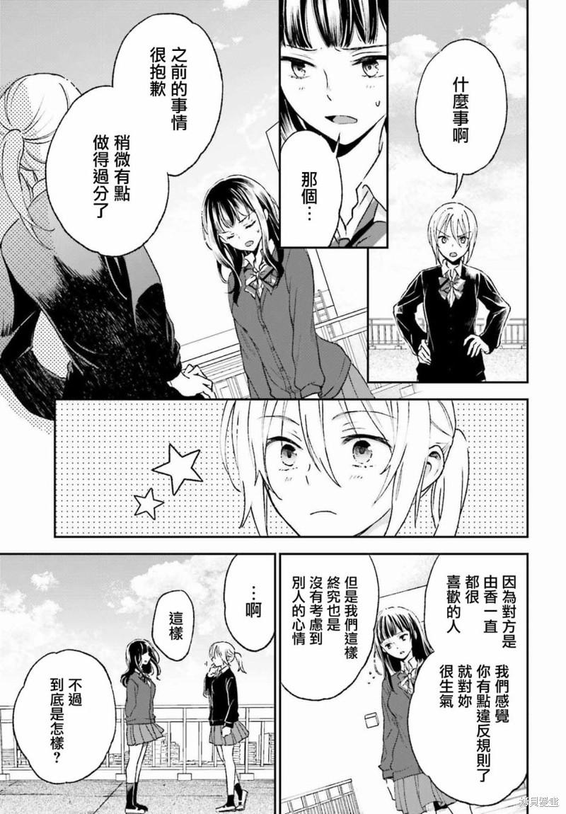 《女体的牢笼》漫画最新章节第5.5话免费下拉式在线观看章节第【7】张图片