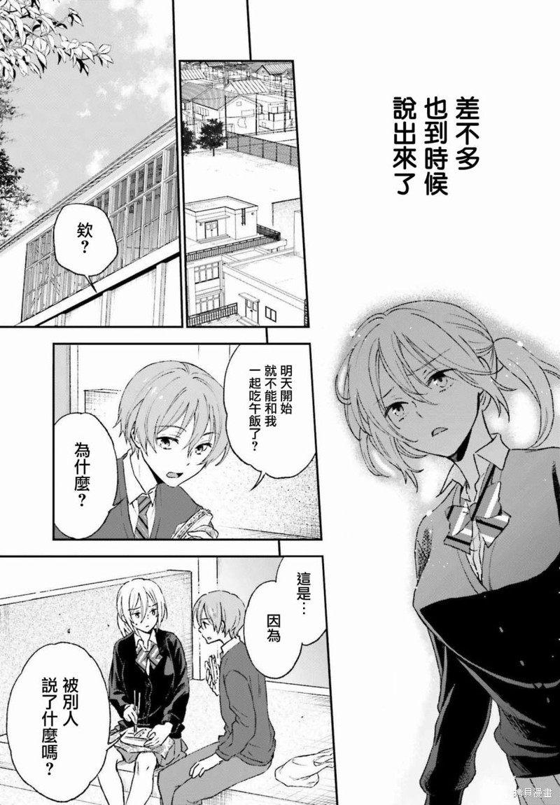 《女体的牢笼》漫画最新章节第5.5话免费下拉式在线观看章节第【11】张图片