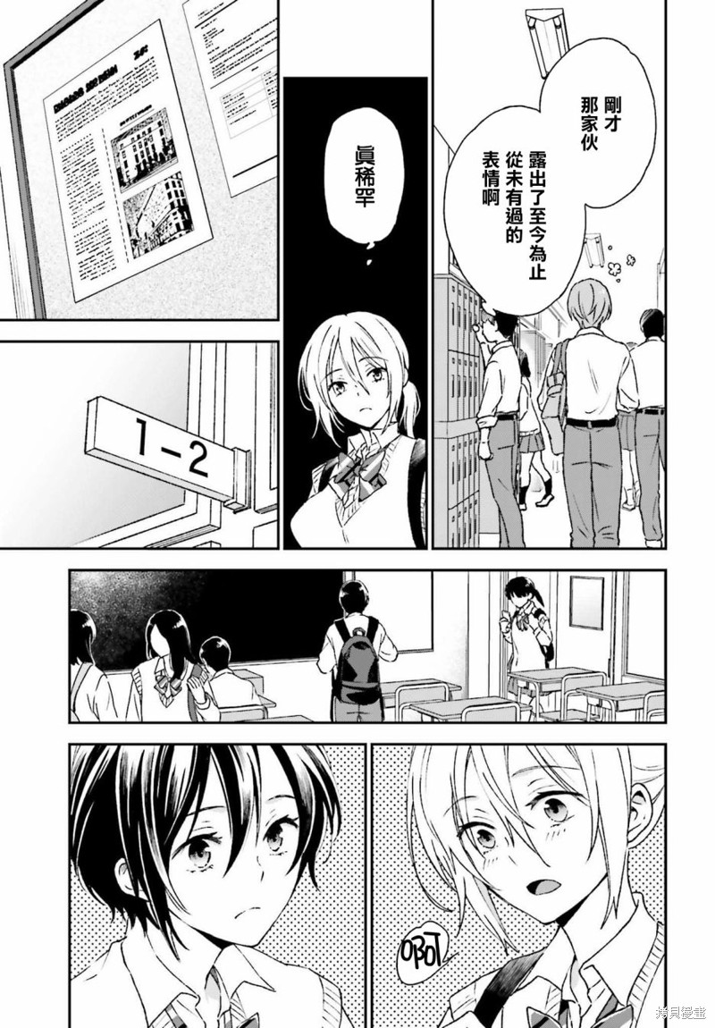 《女体的牢笼》漫画最新章节第7话免费下拉式在线观看章节第【9】张图片