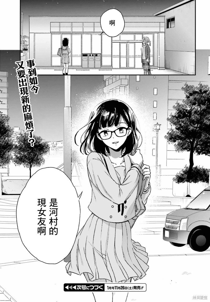 《女体的牢笼》漫画最新章节第8话免费下拉式在线观看章节第【25】张图片