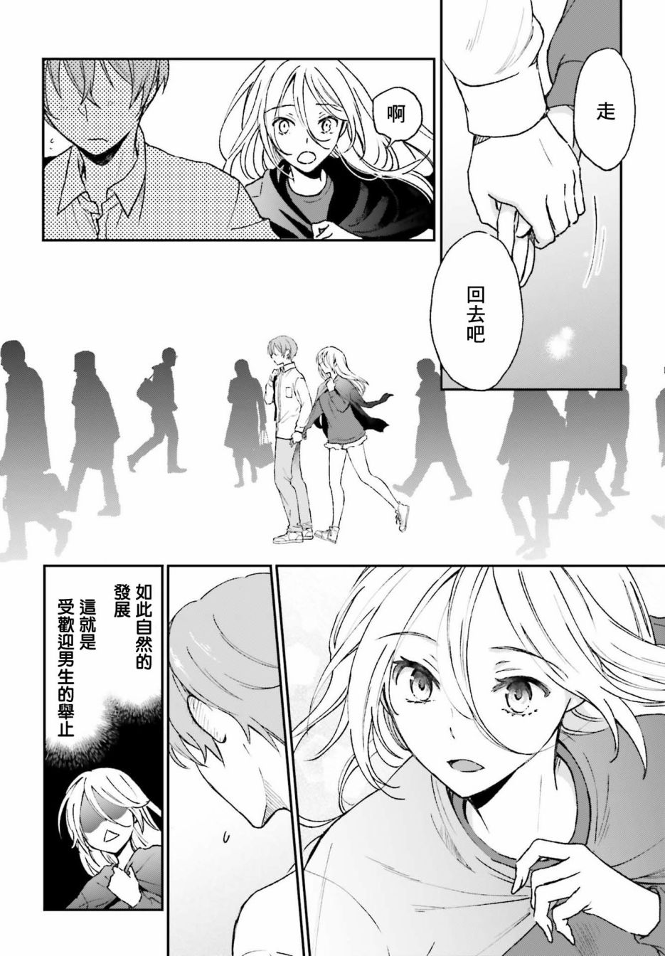 《女体的牢笼》漫画最新章节第2话免费下拉式在线观看章节第【4】张图片