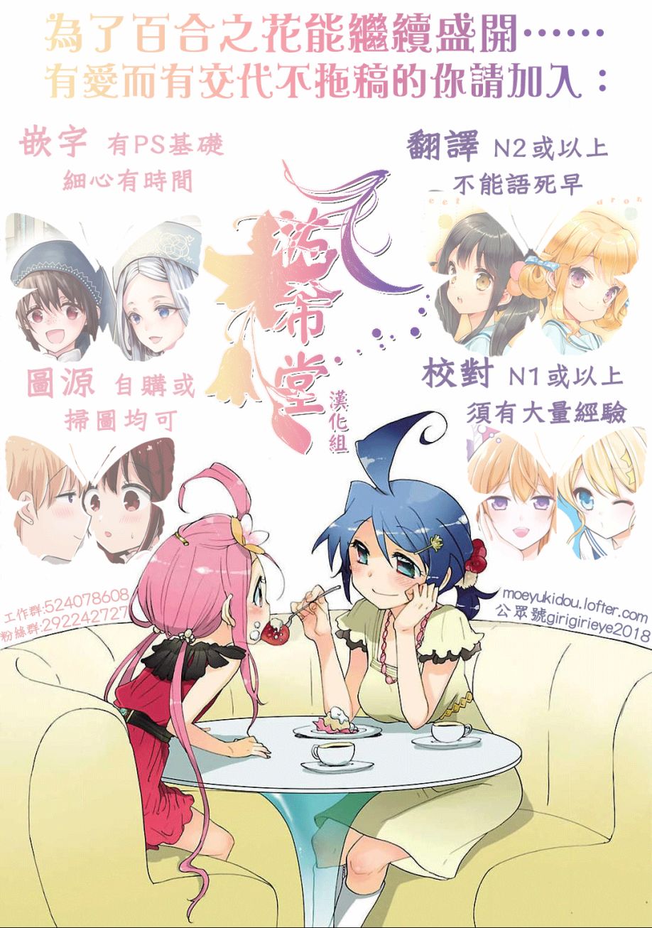 《初星绽放》漫画最新章节第1话免费下拉式在线观看章节第【14】张图片