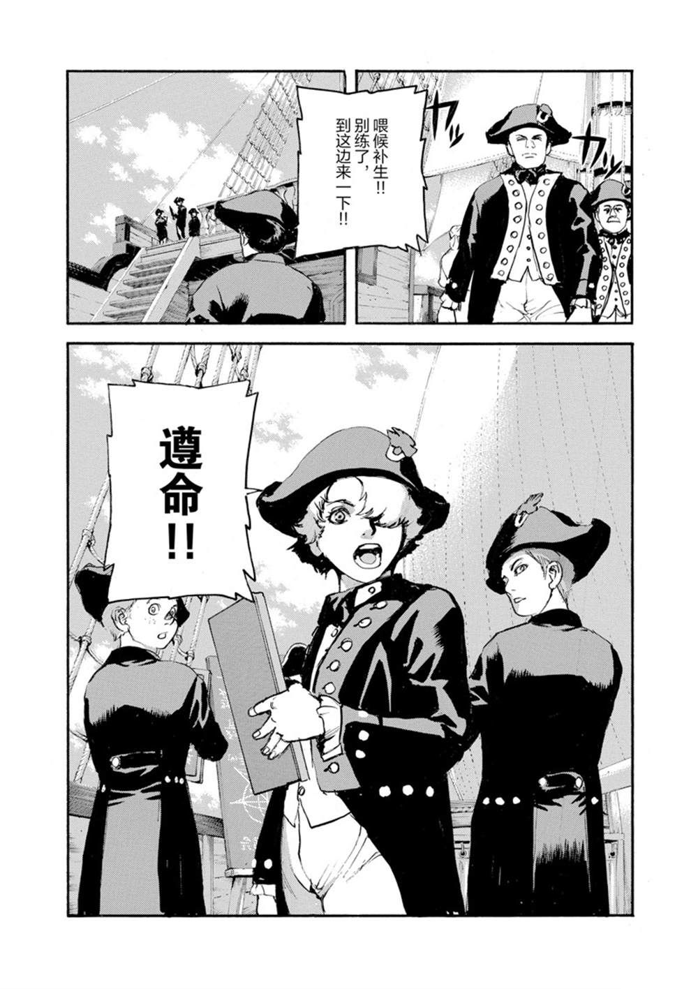 《海王但丁》漫画最新章节第7话免费下拉式在线观看章节第【14】张图片