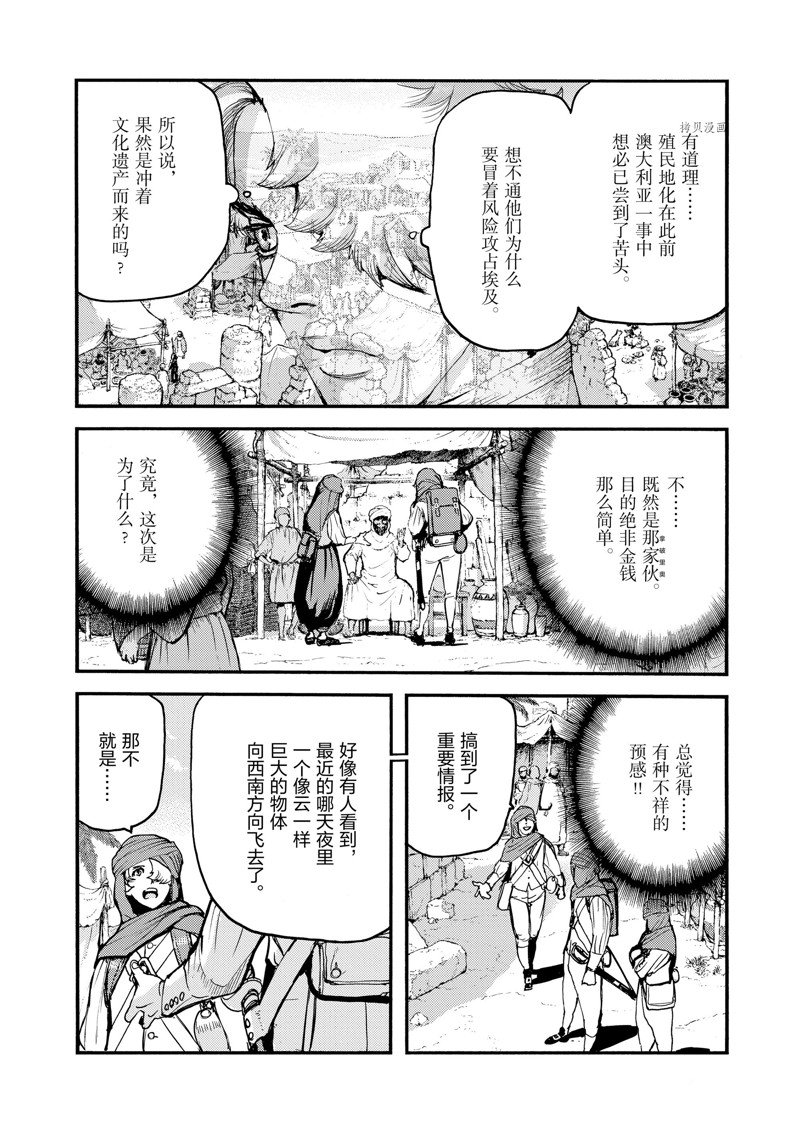 《海王但丁》漫画最新章节第33话免费下拉式在线观看章节第【22】张图片