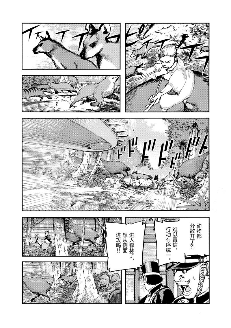 《海王但丁》漫画最新章节第29话免费下拉式在线观看章节第【21】张图片