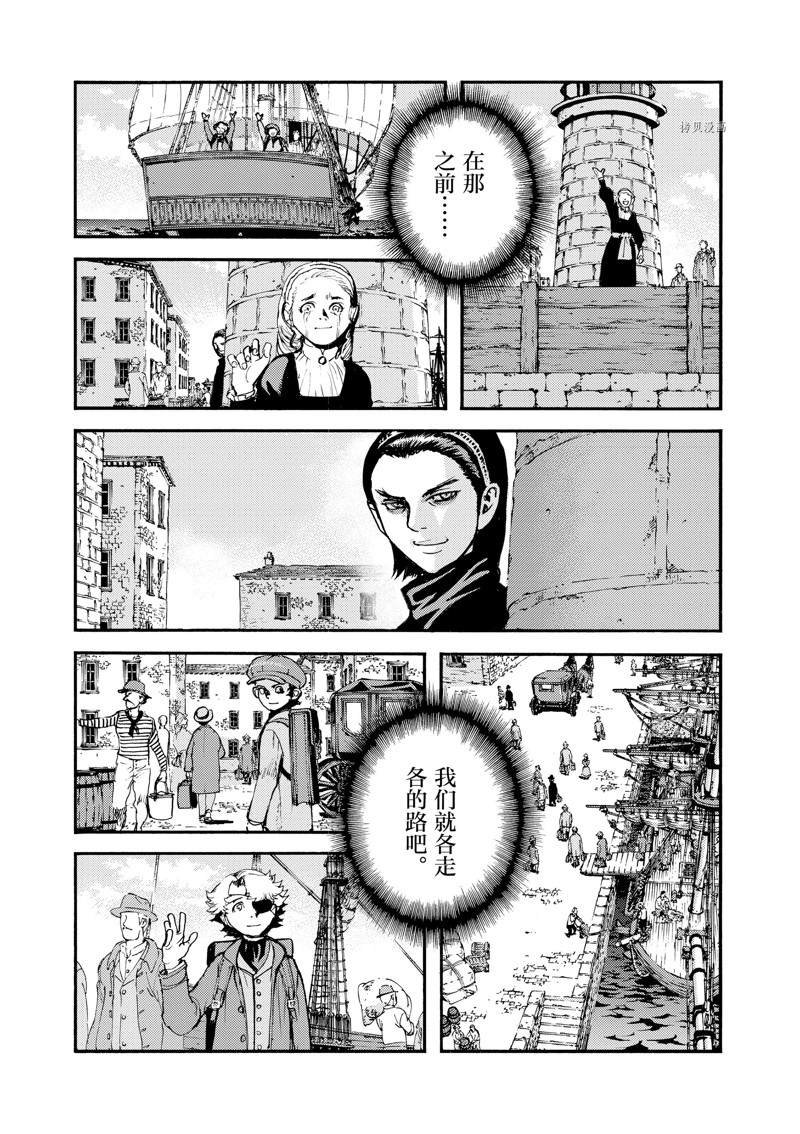 《海王但丁》漫画最新章节第26话免费下拉式在线观看章节第【44】张图片