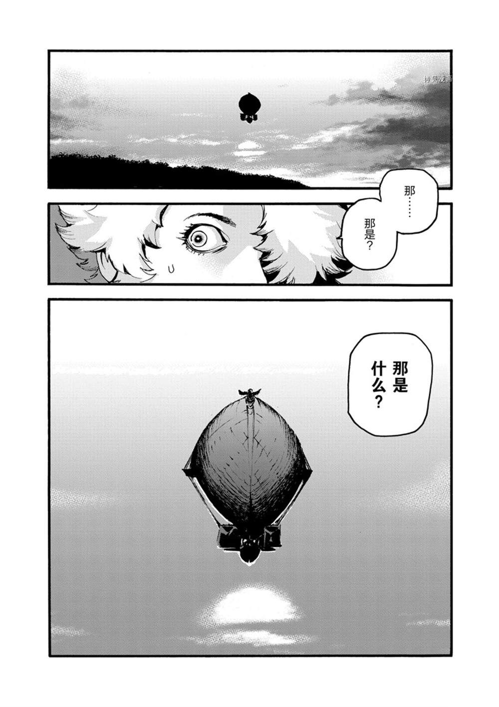 《海王但丁》漫画最新章节第18话免费下拉式在线观看章节第【12】张图片