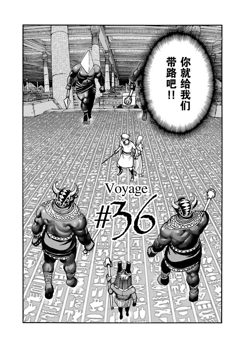 《海王但丁》漫画最新章节第36话免费下拉式在线观看章节第【6】张图片