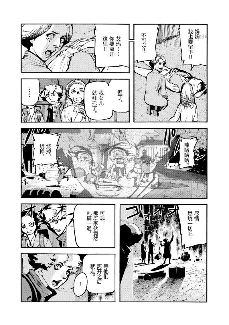 《海王但丁》漫画最新章节第25话免费下拉式在线观看章节第【14】张图片