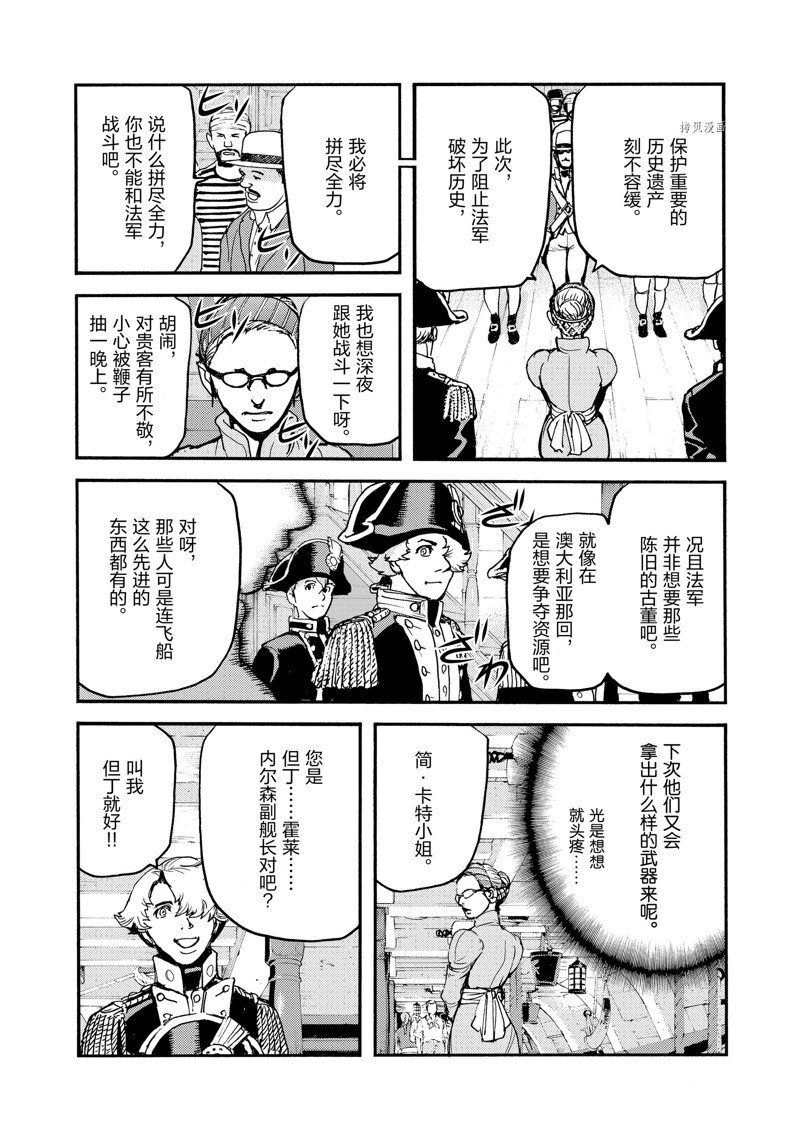 《海王但丁》漫画最新章节第33话免费下拉式在线观看章节第【18】张图片