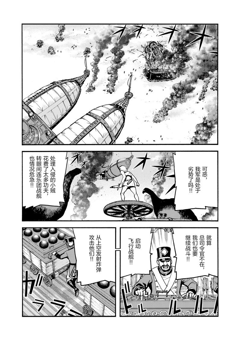 《海王但丁》漫画最新章节第32话免费下拉式在线观看章节第【34】张图片