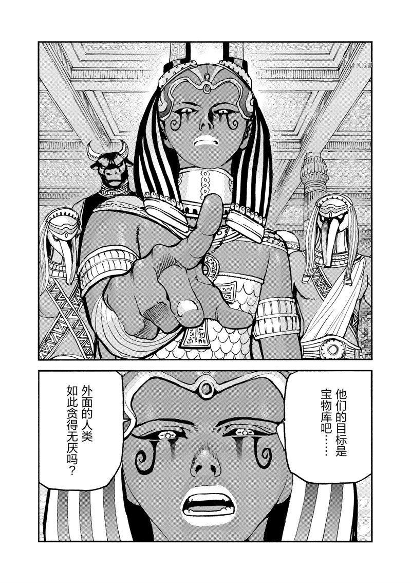 《海王但丁》漫画最新章节第38话免费下拉式在线观看章节第【28】张图片