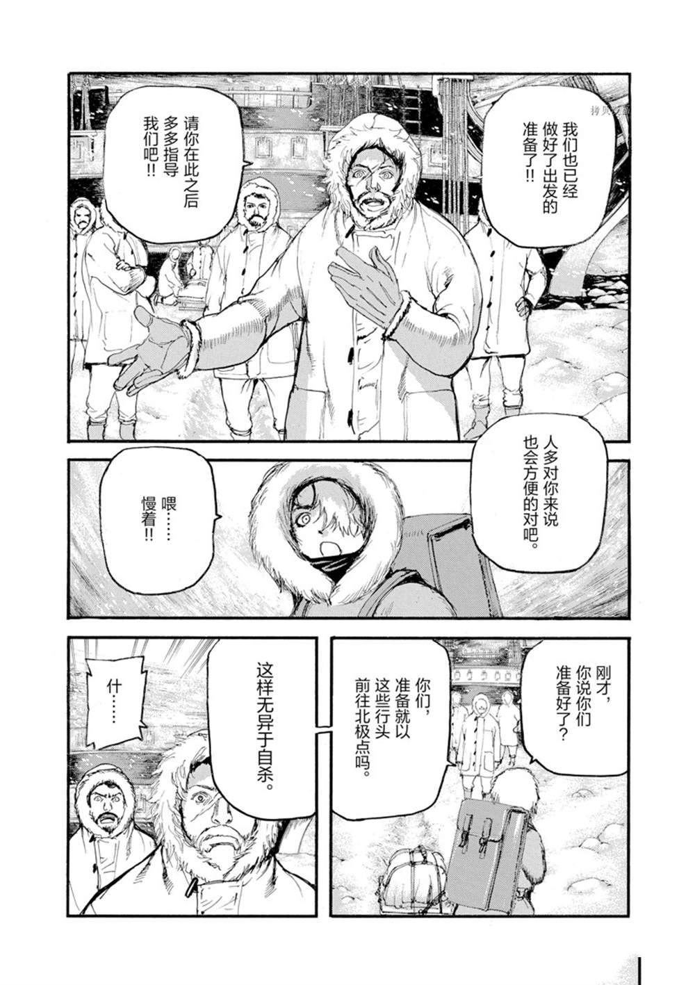 《海王但丁》漫画最新章节第2话免费下拉式在线观看章节第【7】张图片