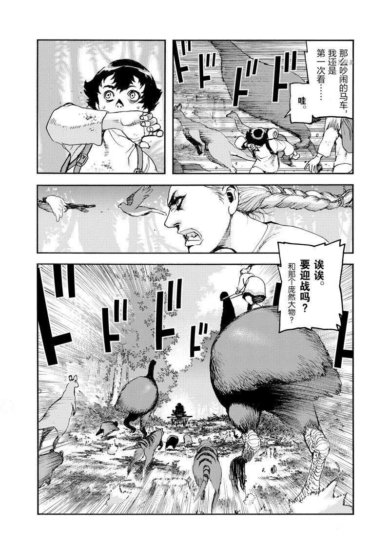 《海王但丁》漫画最新章节第29话免费下拉式在线观看章节第【19】张图片