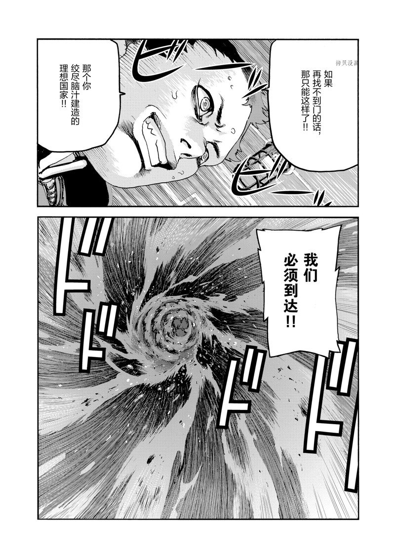 《海王但丁》漫画最新章节第34话免费下拉式在线观看章节第【42】张图片