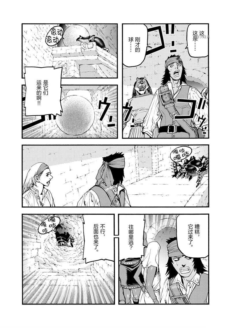 《海王但丁》漫画最新章节第40话免费下拉式在线观看章节第【22】张图片