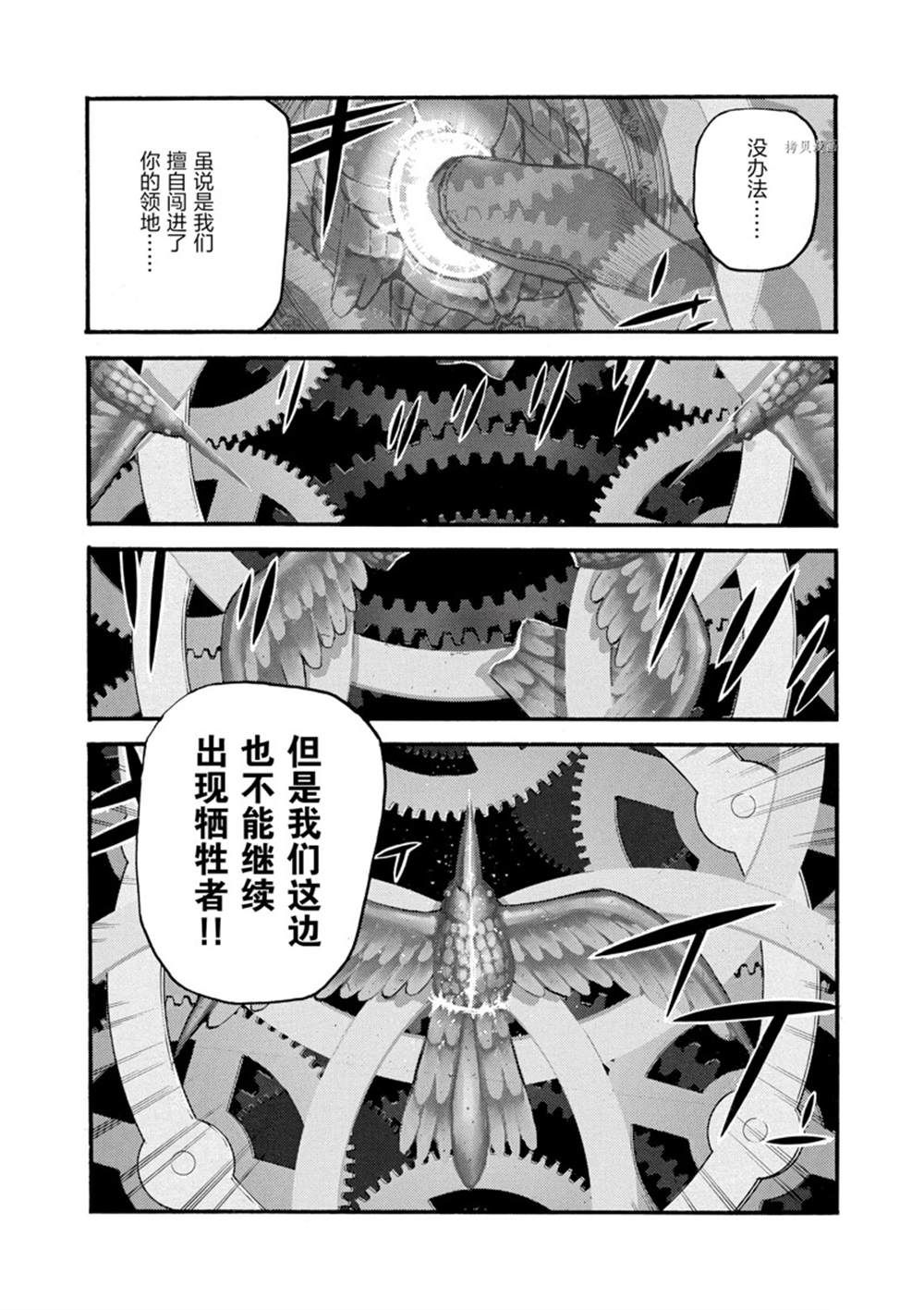 《海王但丁》漫画最新章节第2话免费下拉式在线观看章节第【19】张图片