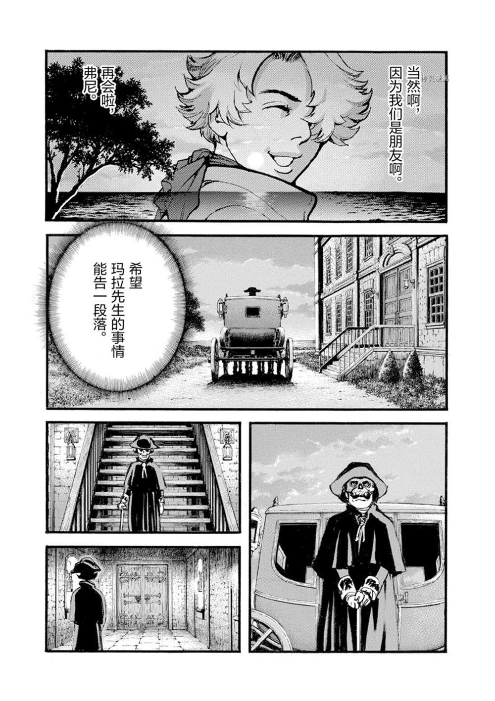 《海王但丁》漫画最新章节第12话免费下拉式在线观看章节第【35】张图片