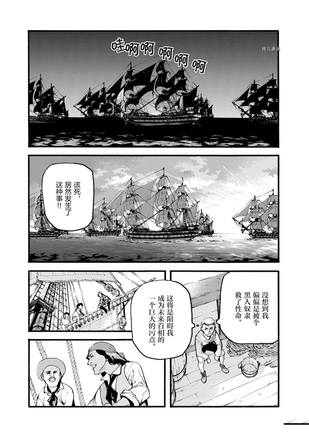 《海王但丁》漫画最新章节第13话免费下拉式在线观看章节第【24】张图片