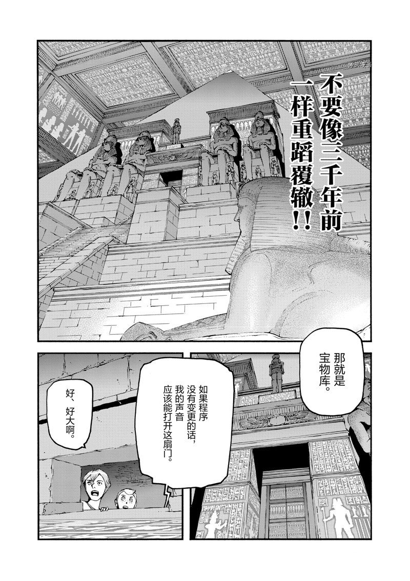 《海王但丁》漫画最新章节第37话免费下拉式在线观看章节第【34】张图片