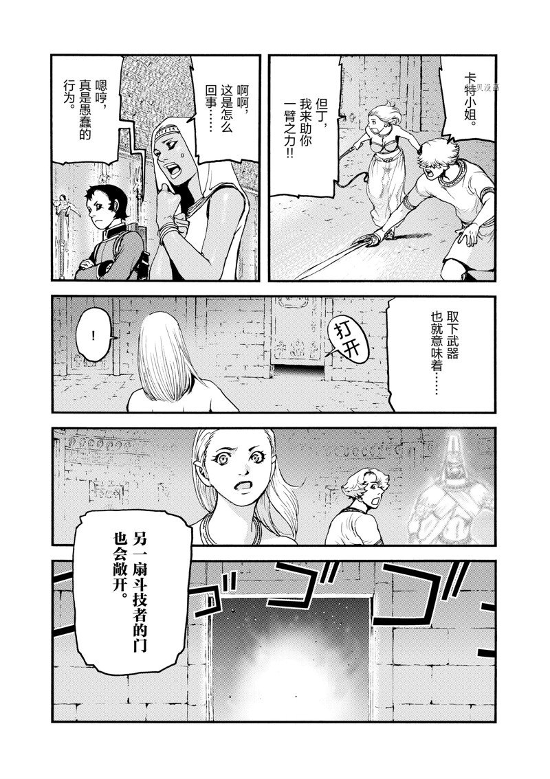 《海王但丁》漫画最新章节第40话免费下拉式在线观看章节第【32】张图片