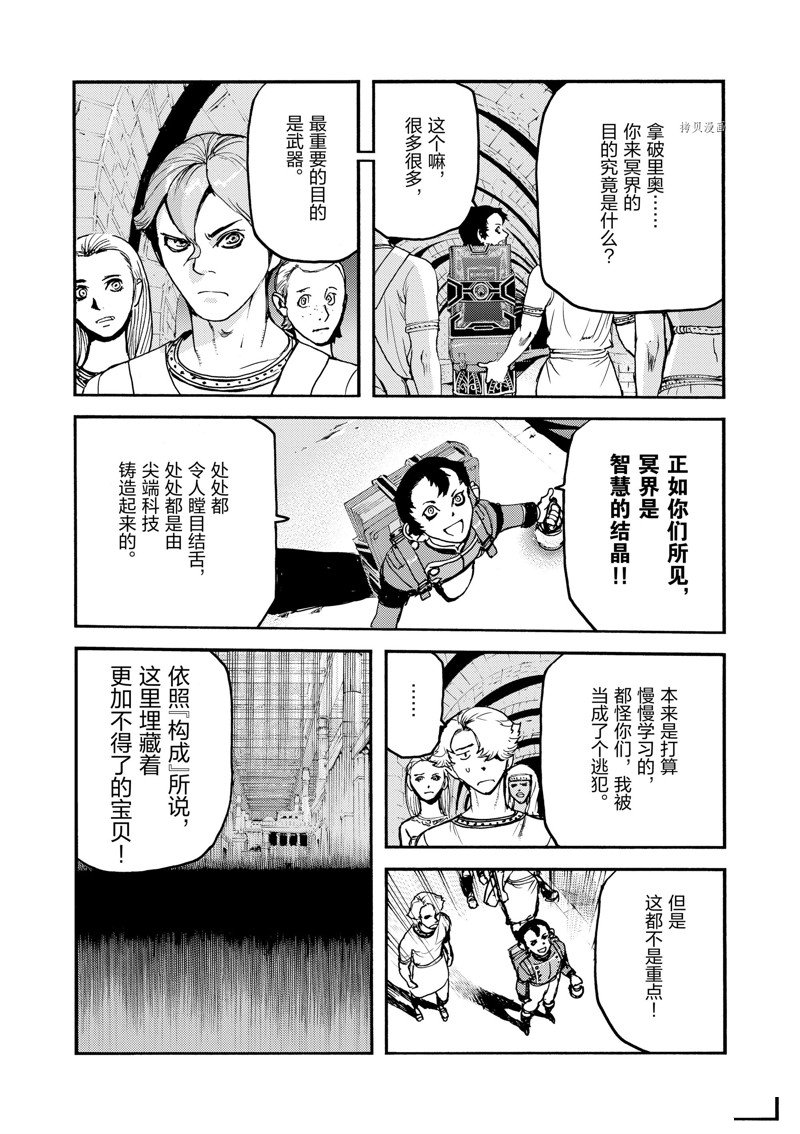 《海王但丁》漫画最新章节第37话免费下拉式在线观看章节第【16】张图片