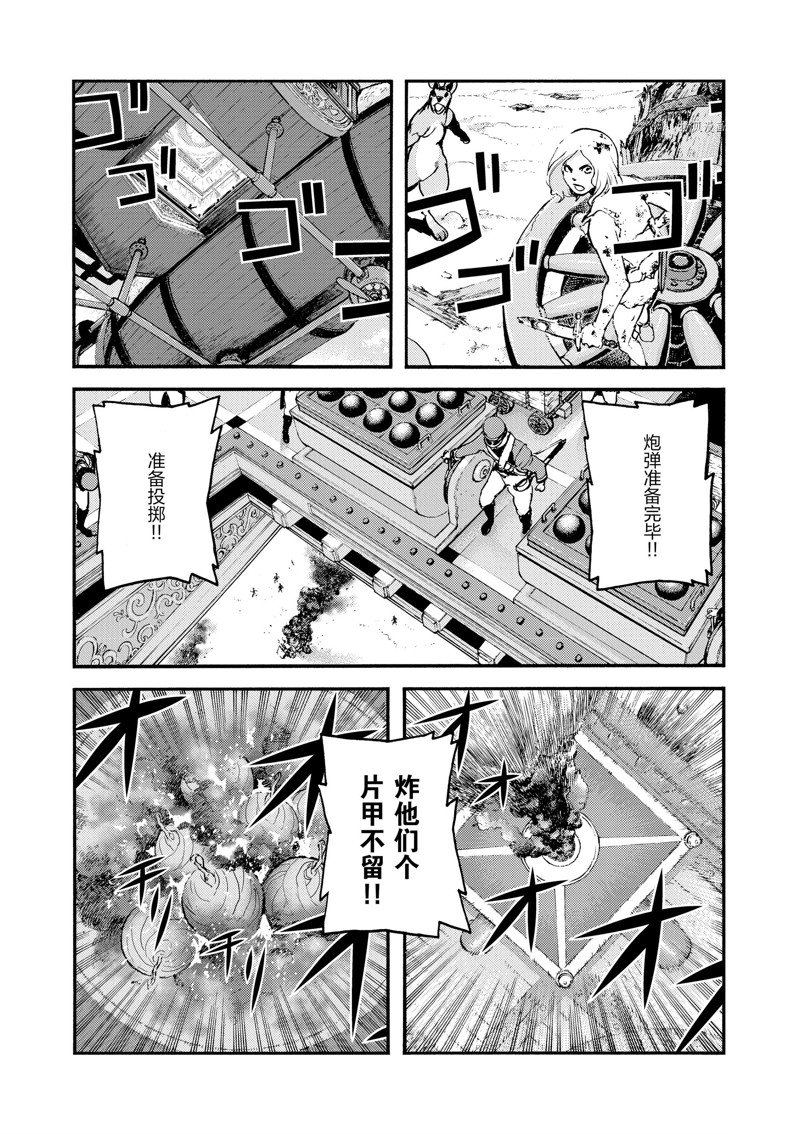 《海王但丁》漫画最新章节第32话免费下拉式在线观看章节第【35】张图片