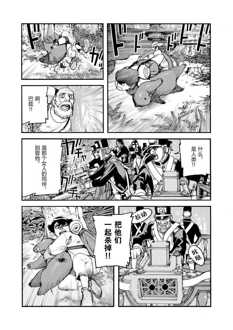 《海王但丁》漫画最新章节第29话免费下拉式在线观看章节第【26】张图片