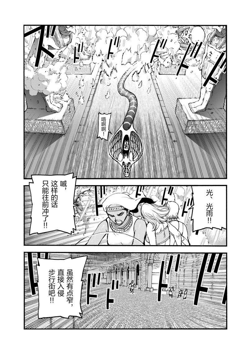 《海王但丁》漫画最新章节第36话免费下拉式在线观看章节第【37】张图片