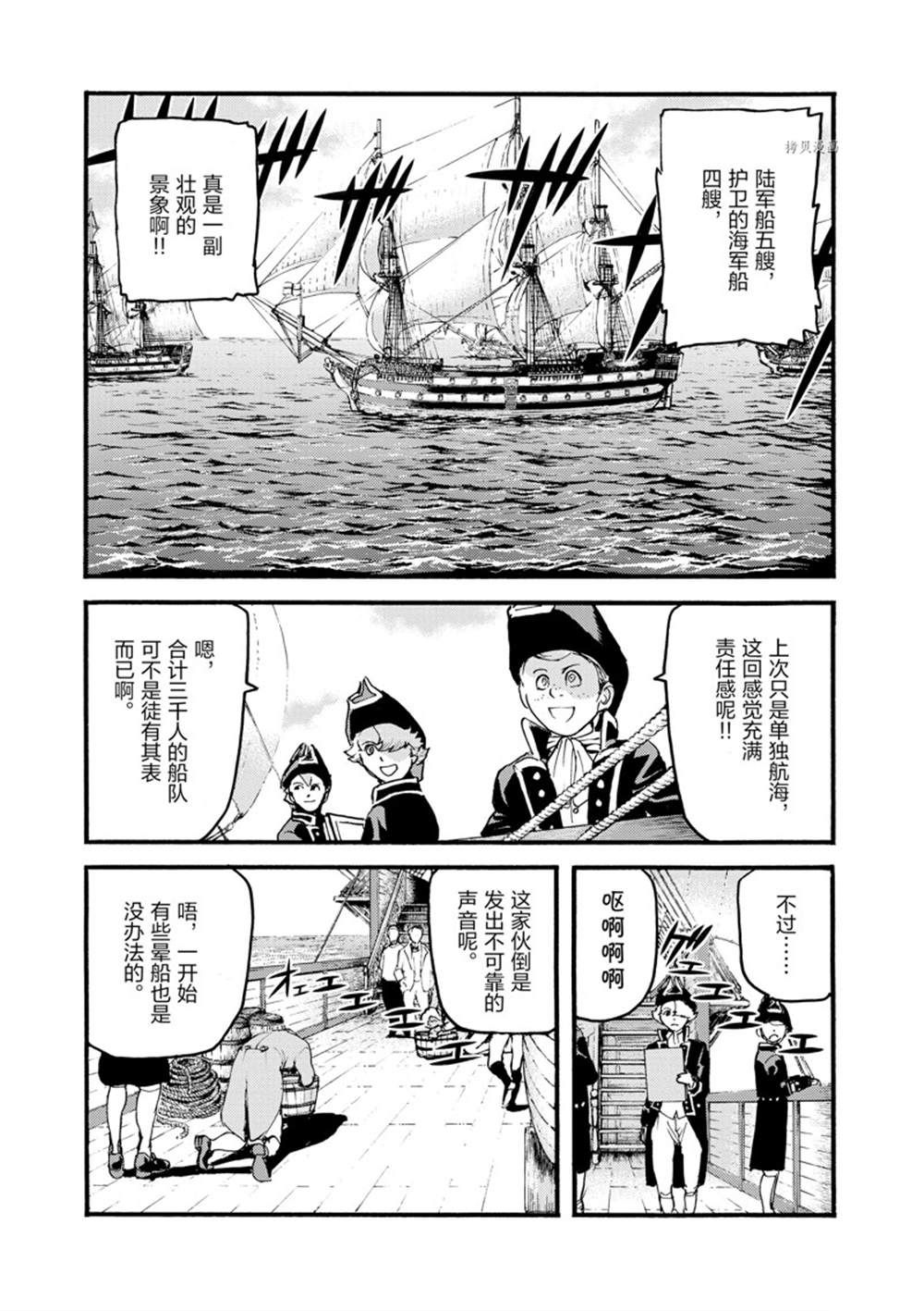 《海王但丁》漫画最新章节第13话免费下拉式在线观看章节第【17】张图片