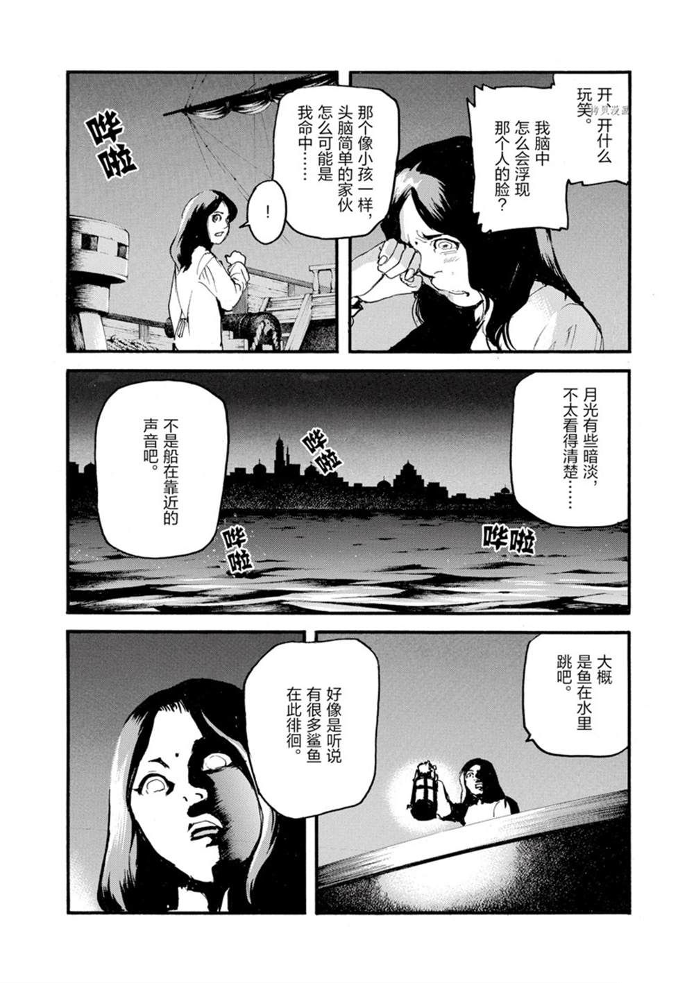 《海王但丁》漫画最新章节第10话免费下拉式在线观看章节第【29】张图片