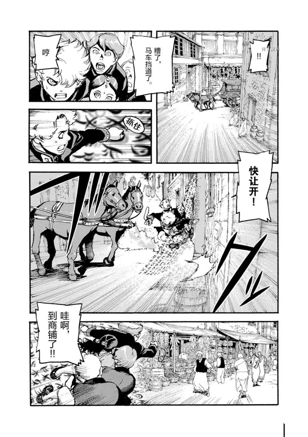 《海王但丁》漫画最新章节第8话免费下拉式在线观看章节第【20】张图片