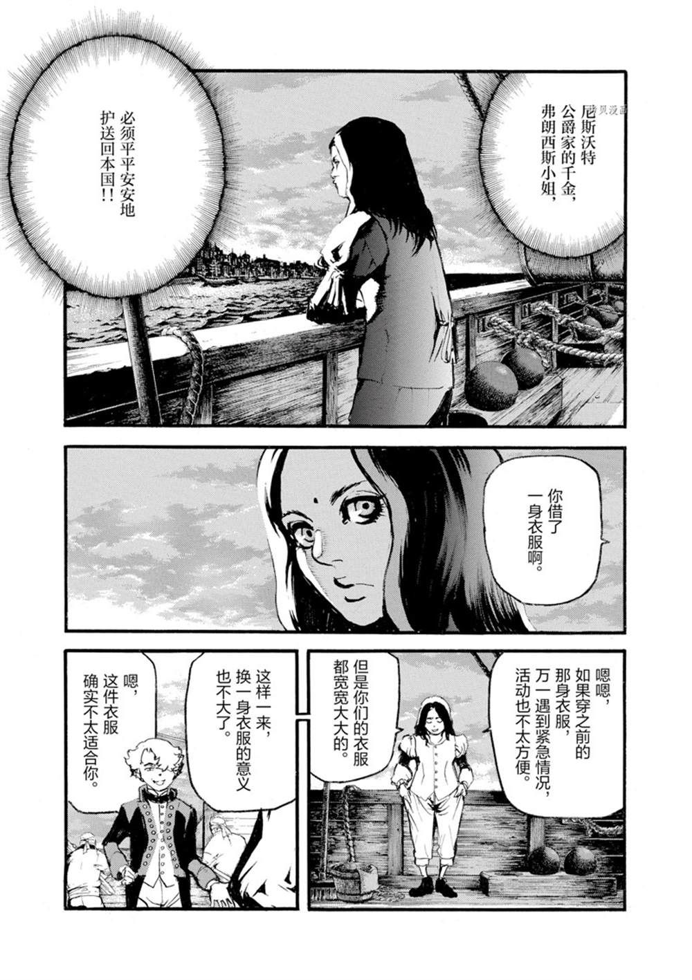 《海王但丁》漫画最新章节第10话免费下拉式在线观看章节第【5】张图片