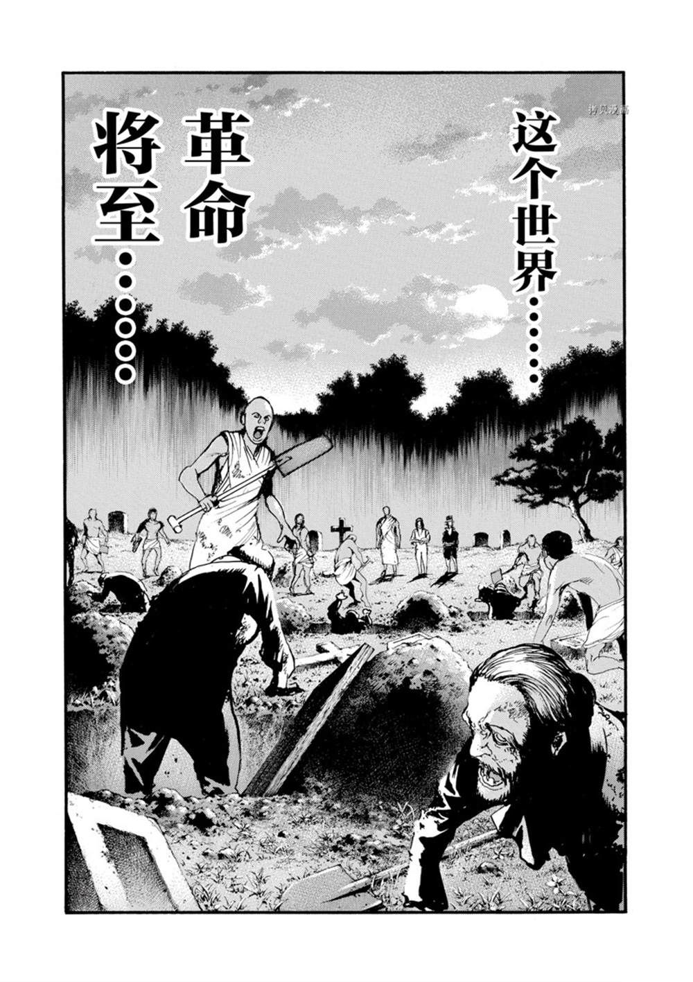 《海王但丁》漫画最新章节第10话免费下拉式在线观看章节第【18】张图片