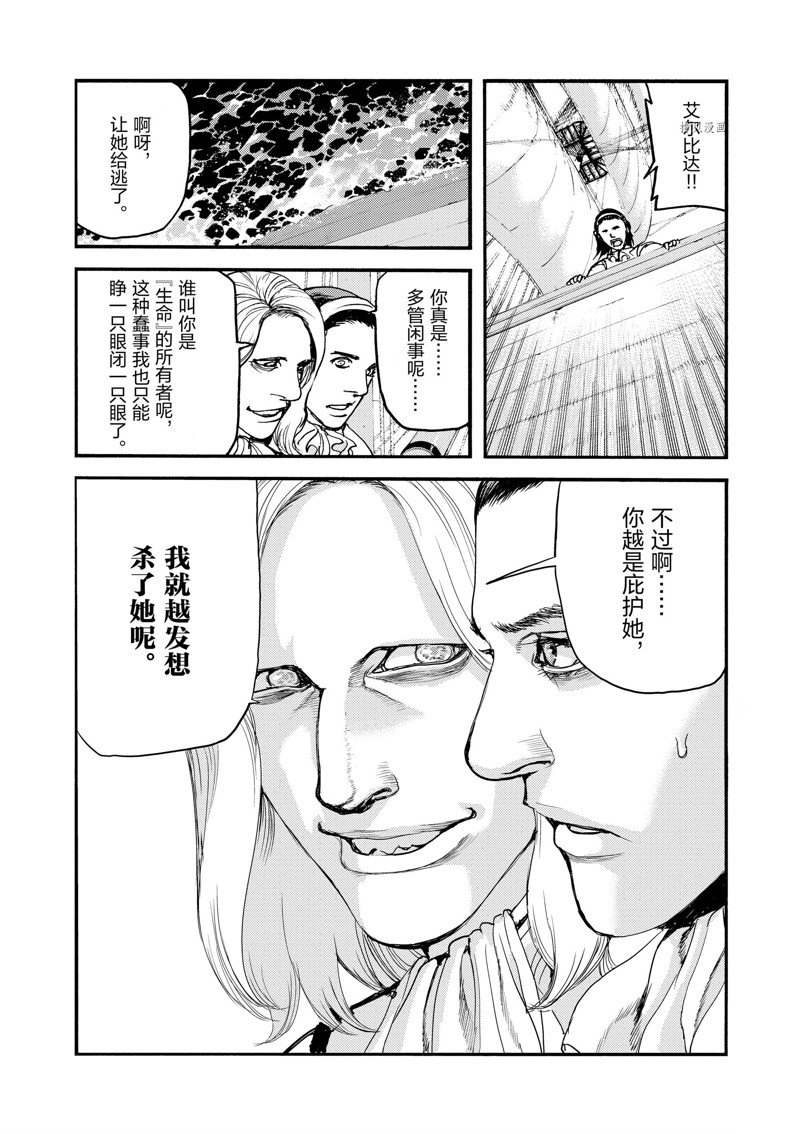 《海王但丁》漫画最新章节第34话免费下拉式在线观看章节第【15】张图片