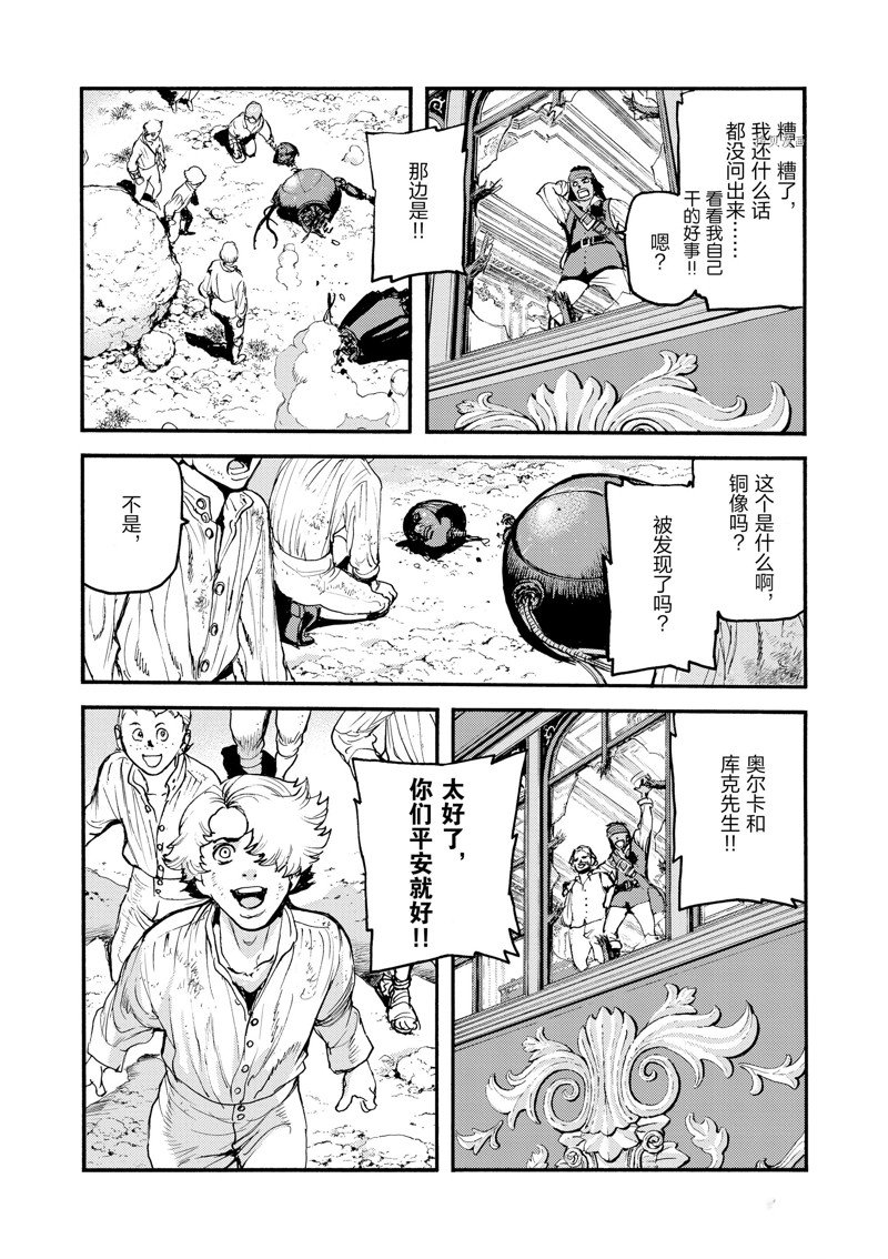 《海王但丁》漫画最新章节第31话免费下拉式在线观看章节第【45】张图片