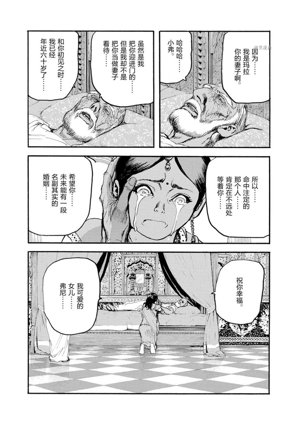 《海王但丁》漫画最新章节第8话免费下拉式在线观看章节第【3】张图片