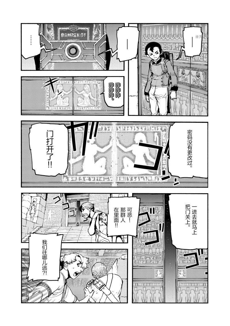 《海王但丁》漫画最新章节第38话免费下拉式在线观看章节第【12】张图片