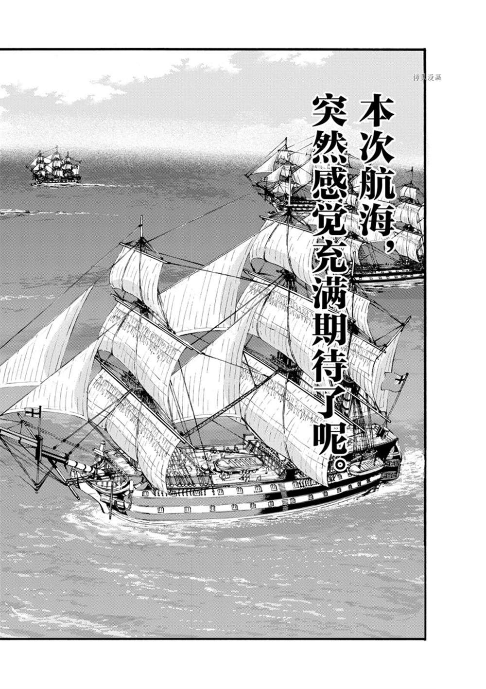 《海王但丁》漫画最新章节第13话免费下拉式在线观看章节第【15】张图片