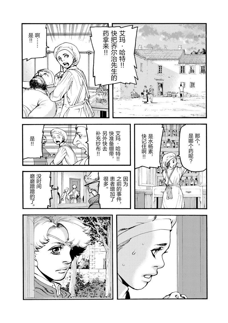 《海王但丁》漫画最新章节第26话免费下拉式在线观看章节第【36】张图片