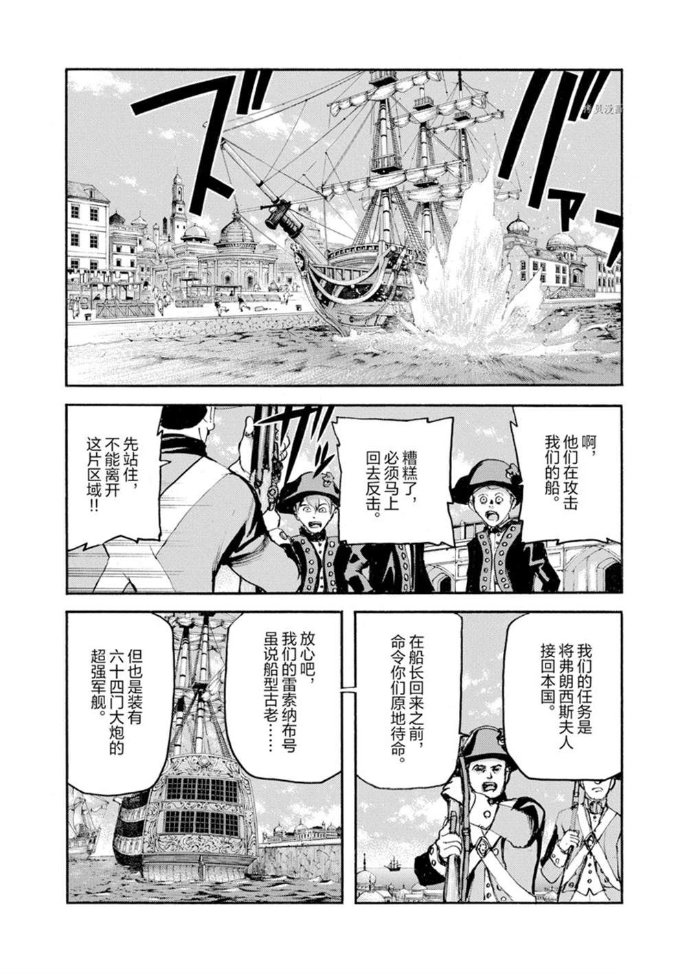 《海王但丁》漫画最新章节第7话免费下拉式在线观看章节第【33】张图片