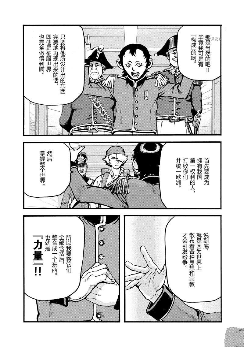 《海王但丁》漫画最新章节第22话免费下拉式在线观看章节第【20】张图片