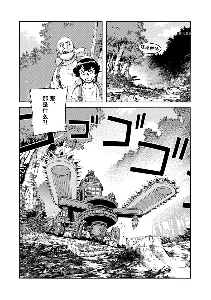 《海王但丁》漫画最新章节第29话免费下拉式在线观看章节第【18】张图片