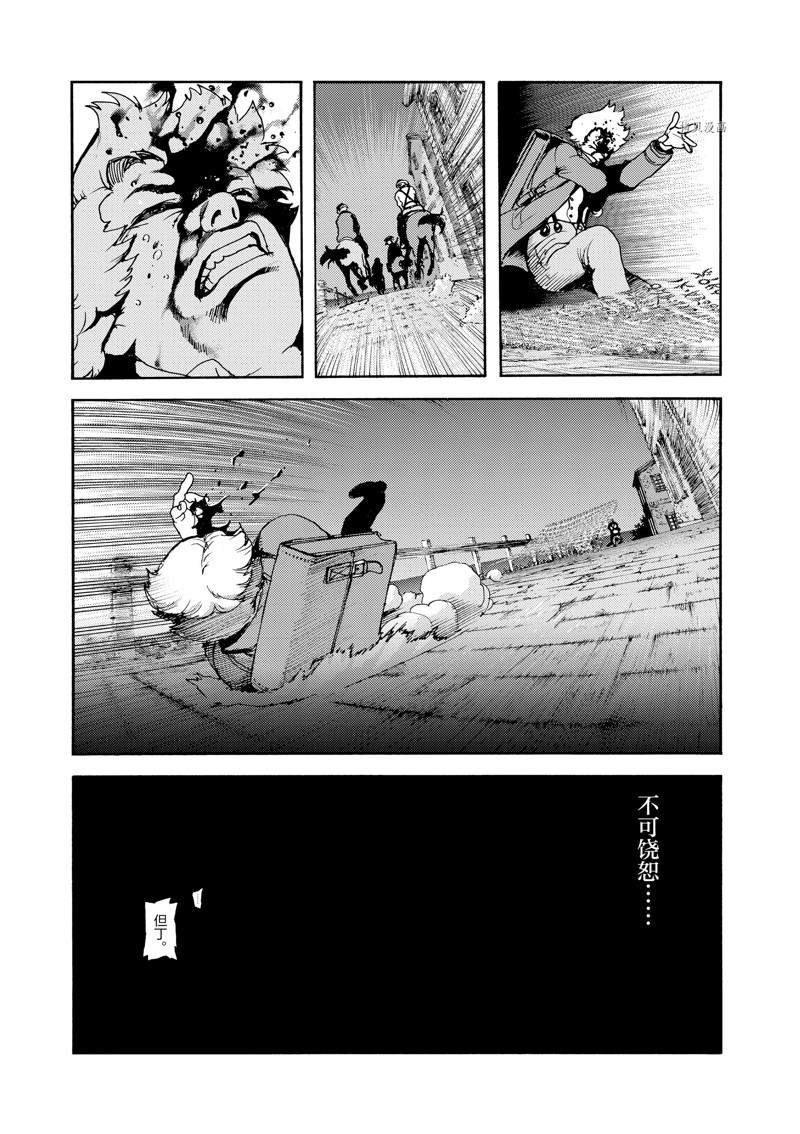 《海王但丁》漫画最新章节第25话免费下拉式在线观看章节第【38】张图片